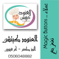 clients Anoud kitchen